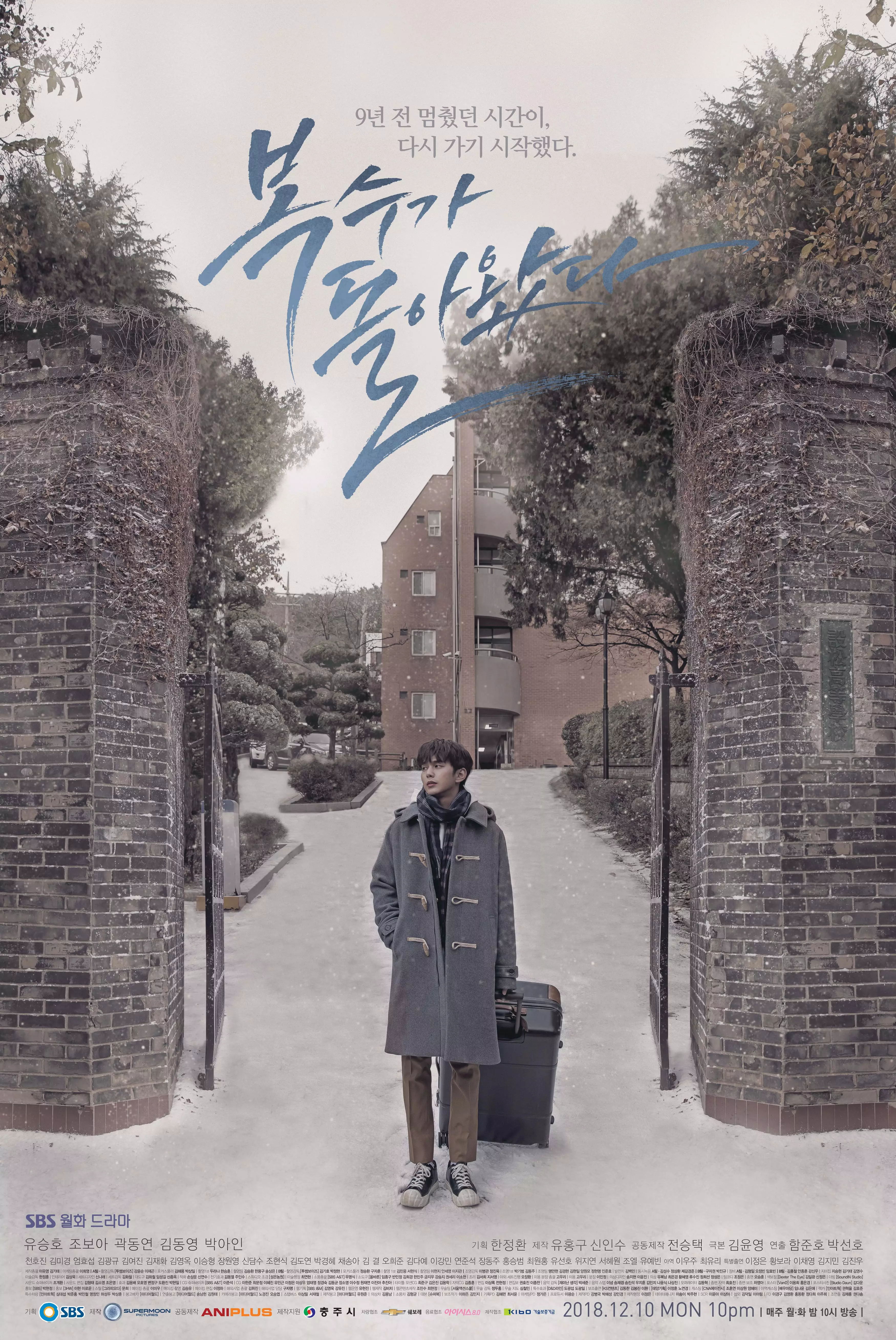 Yoo SeungHo'nun Yeni Dizisi My Strange Hero'dan Afişler Yayımlandı