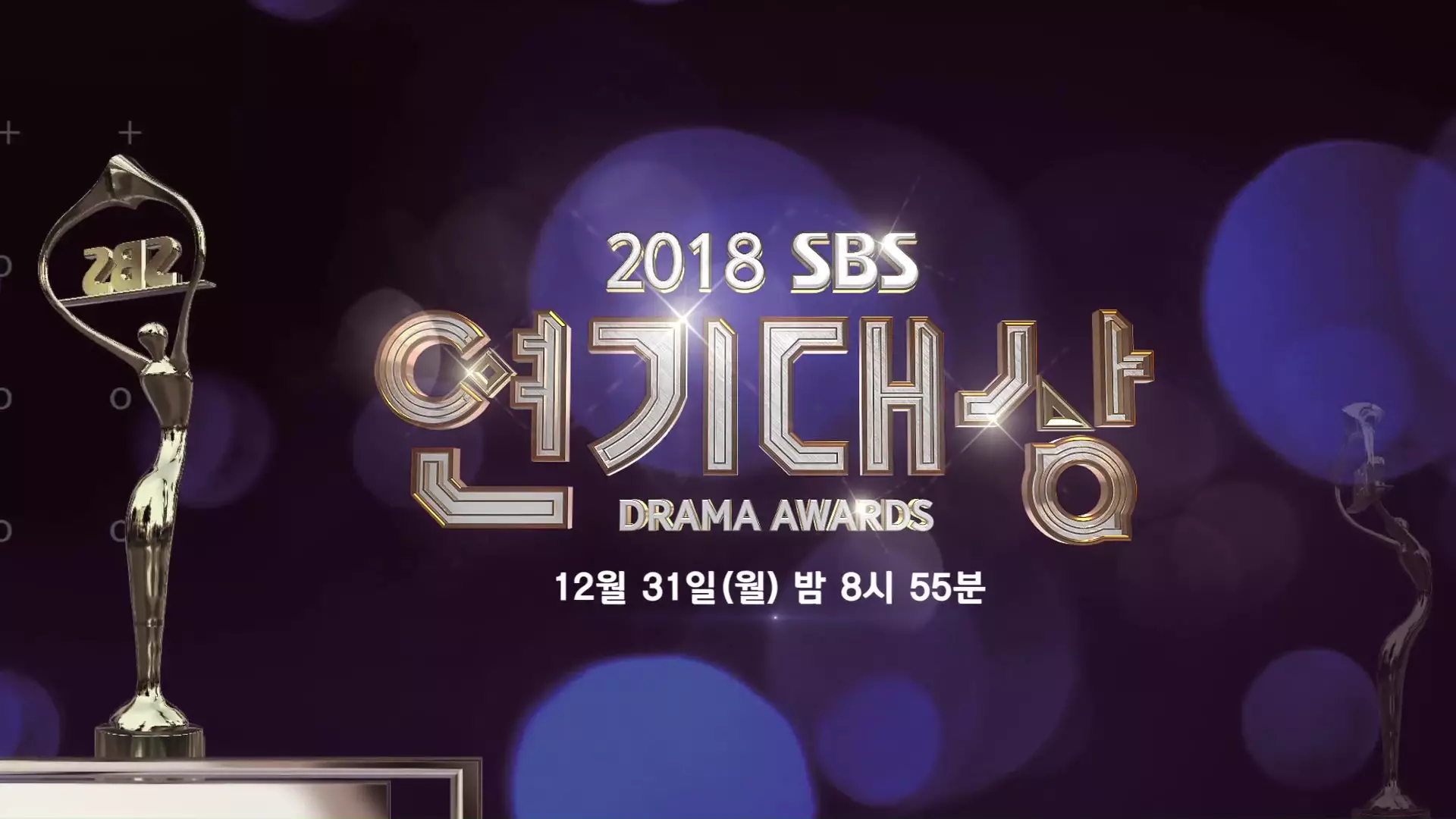 SBS Drama Ödülleri 2018 İçin Adaylar Açıklandı